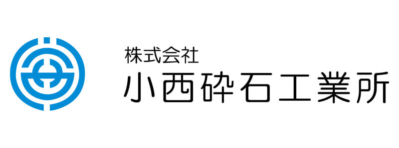 株式会社小西砕石工業所