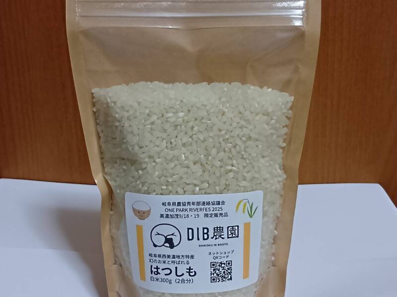 岐阜県JA青年部